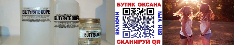 blacksprut ССЫЛКА  Рыбное  мориарти как зайти  БУТИРАТ бутандиол 