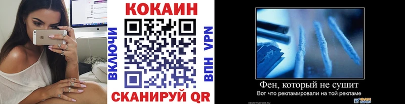 купить наркоту  Рыбное  Cocaine Fish Scale 
