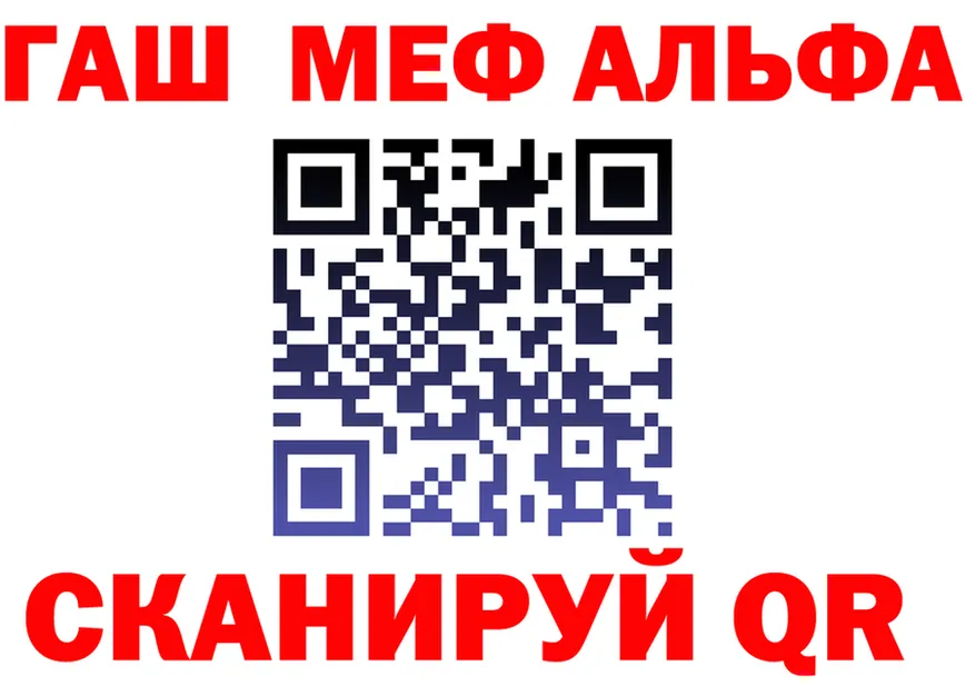 Alfa_PVP VHQ ТОР сайты даркнета kraken Рыбное