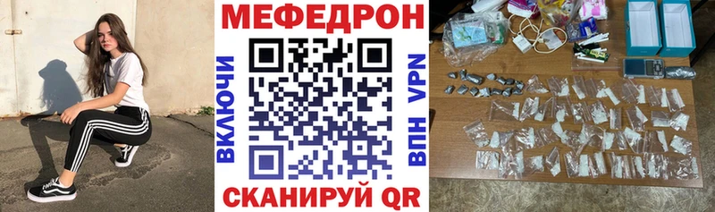 как найти закладки  Рыбное  МЯУ-МЯУ мука 