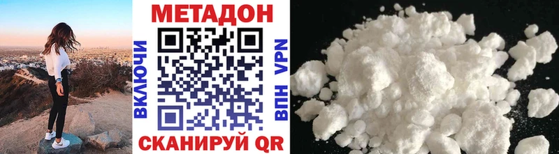 Метадон VHQ  Рыбное 